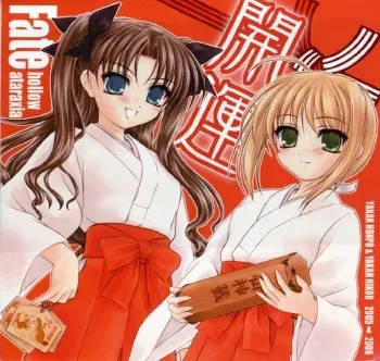 (C69) [Yakan Hikou (Inoue Tommy)] DOGS can't see COLORS (Fate/hollow ataraxia) manga cover