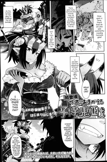 Ko Samurai no Oni Seibatsu manga cover
