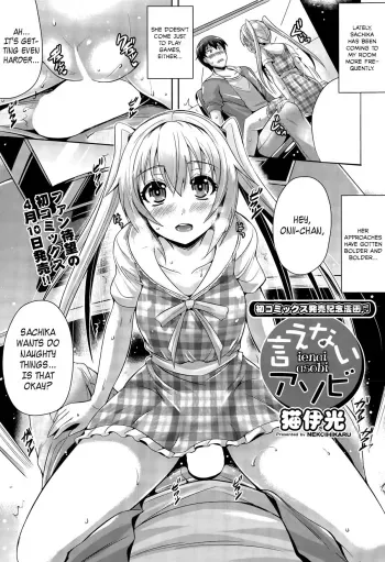 Ienai Asobi | Unspeakable Play manga cover