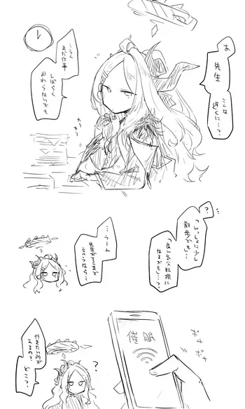 [ねっこ] ヒナ公開分＋差分＋おまけ (ブルーアーカイブ) manga cover