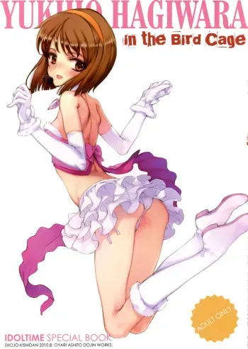 (C78) [Shoujo Kishidan (Ooyari Ashito)] IDOLTIME SPECIAL BOOK YUKIHO HAGIWARA in the Bird Cage (THE iDOLM@STER) [Spanish] [Taidana F@nsub] manga cover