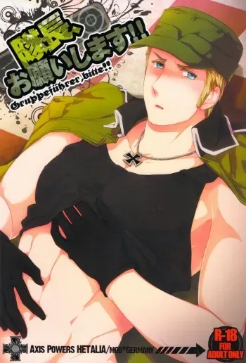 Taichou, Onegaishimasu!! - GruppefÃ¼hrer, Bitte!! manga cover