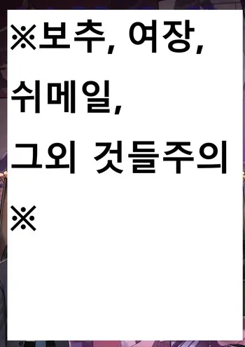 기계번역) [Trans Tribune (Wataya)] Dansei shikkaku 〜 josō mesu shain ni ochita kare no kōfukuna matsuro 〜 | 남성실격 ~여장 암컷사원으로 타락한 그의 행복한 말로~ manga cover
