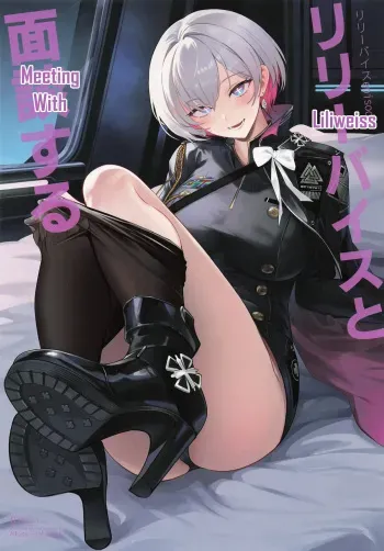 Liliweiss to Mendan Suru | Meeting with Liliweiss manga cover