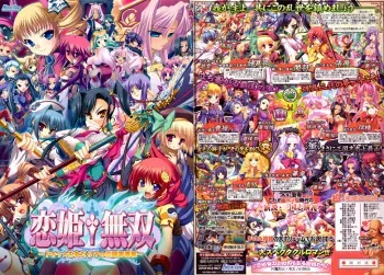 [BaseSon] Koihime Musou ~Doki Otome Darake no Sangokushi Engi~ manga cover