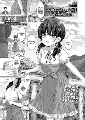[Kamita] Attention, more more! (COMIC LO 2022-07) [Spanish] [Rakuen Translations] [Digital] manga cover