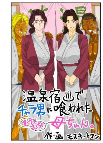 Onsenyado de Charachan. manga cover