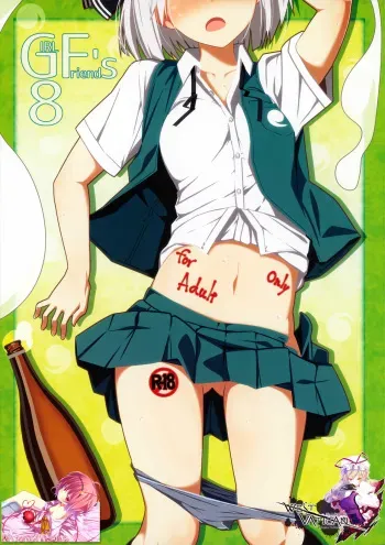 (Reitaisai 12) [Kyokutou Koumuten (Kikunosukemaru)] GIRLFriend’s 8 (Touhou Project) [Korean] [WestVatican] manga cover