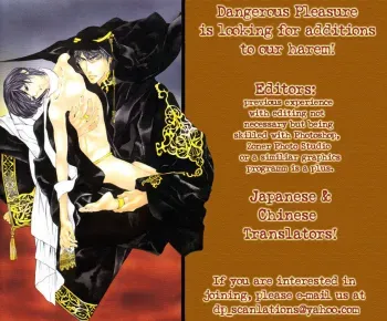 Togainu no Chi - Rainy Rose manga cover