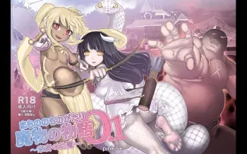 [pinkjoe] Mamono no Monogatari 0. 1 ~Kachiku no Youma~ [Digital][Color] manga cover