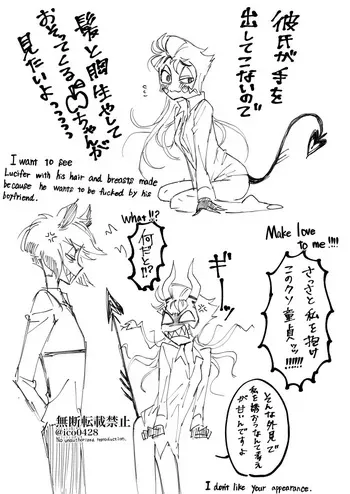 [ico0428 (Akira)] Female Lu Wants To Be Held (Hazbin Hotel) manga cover