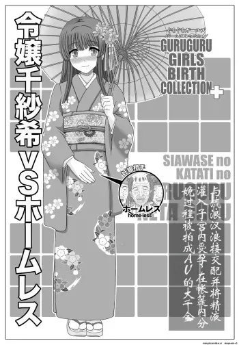 Chisaki VS Park Uncle manga cover