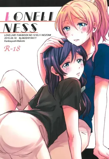 (C88) [Mushiyaki!! (Kanbayashi Makoto)] Loneliness (Love Live!) [English] manga cover