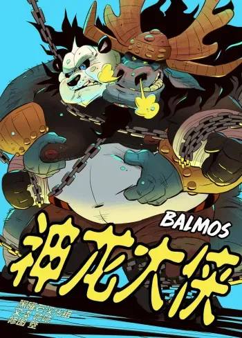 Dragon Warrior manga cover