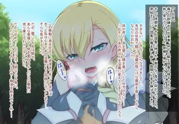 [Ozaki] Inma ni Naru Noroi o Kakerareta Onna Kishi manga cover