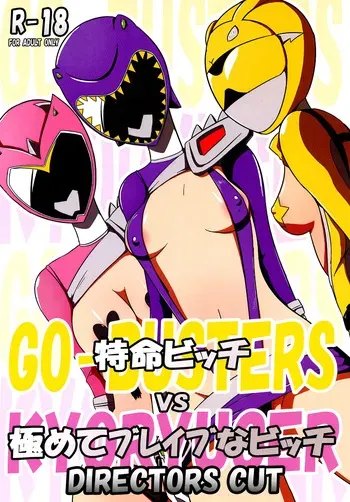 [Mugen Mountain (Buster)] Tokumei Bitch VS Kiwamete Brave na Bitch DIRECTOR'S CUT (Zyuden Sentai Kyoryuger, Tokumei Sentai Go-Busters) [English] [Digital] manga cover