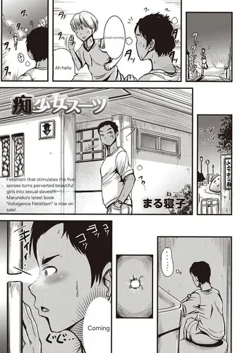 [Marneko] Chishoujo Suit (COMIC Masyo 2015-11) [English] [trane94] [Digital] manga cover