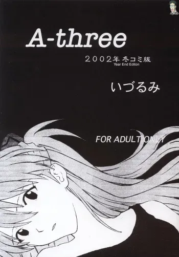 (C63) [Nakayohi (Izurumi)] A-three 2002 Fuyucomi Ban (Neon Genesis Evangelion) [Korean] [Bigking] manga cover
