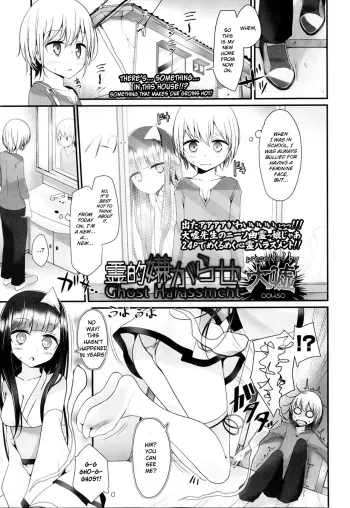 Reiteki Iyagarase | Ghost Harassment manga cover