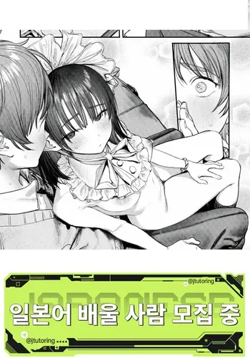 [Momokumo] Kenchuu no Anata e | 고치 속 그대에게 (COMIC Kairakuten 2025-11) [Korean] [Digital] manga cover