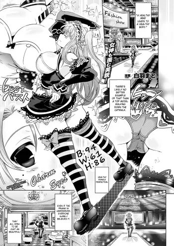[Shiraha Mato] Onene no TS Lotion | Onene’s TS Lotion (COMIC Unreal 2011-12) [English] [SaHa] [Digital] manga cover