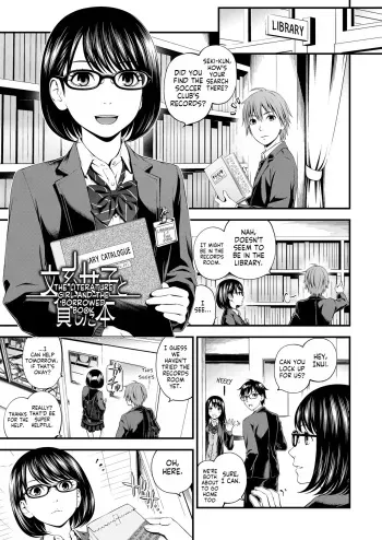 Bunkei Joshi to Kashita Hon | The Literature Girl and The Borrowed Book manga cover