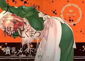Daitensai! Kasshoku Kokumaro Funnyuu Maid!!! | Great Genius! Milk-spraying Creamy Brown Maid! manga cover