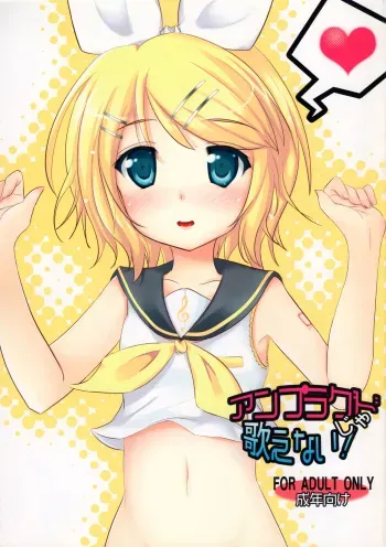 (C76) [Sansai Ichiba (Gotou Shake)] Unplugged ja Utaenai! (VOCALOID) manga cover