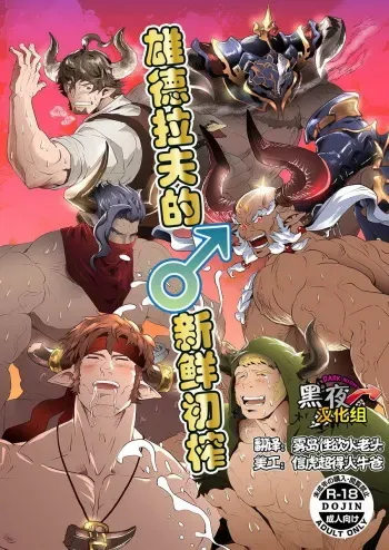 The Number One Draph Milker manga cover