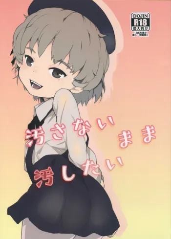 [Tengusa (tokorot)] kegasanai mama kegashitai manga cover