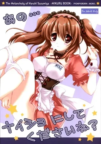 Ano... Naisho ni shite kudasai ne? manga cover