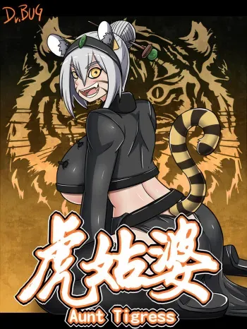 Aunt Tigress manga cover