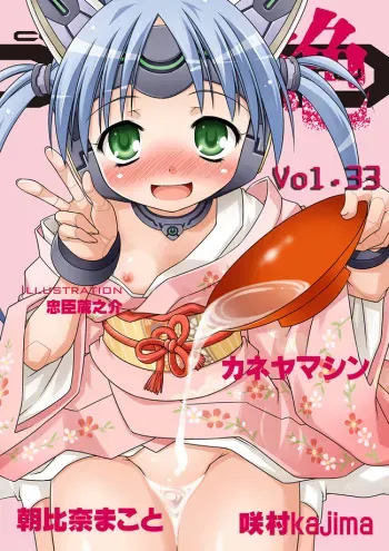 COMIC XO Zetsu! Vol. 33 [Digital] manga cover