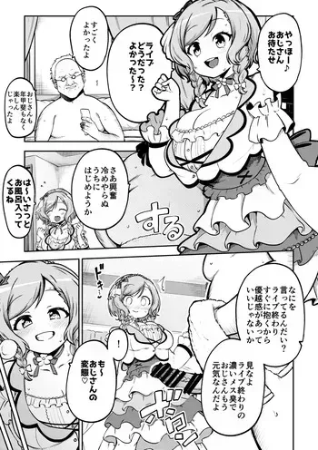 氷川日奈 無毛差分+メイキング manga cover
