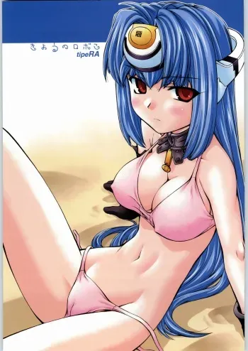 [Manitou (Nakajima Rei)] Kyou no Roboko tipeRA (Popotan, Xenosaga) manga cover