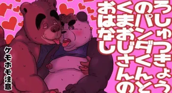 [Figaro] Kouen to Kaidan manga cover
