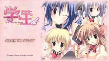 [Lump of Sugar] Gaku ☆ Ou -It’s Heartful Days!!- manga cover