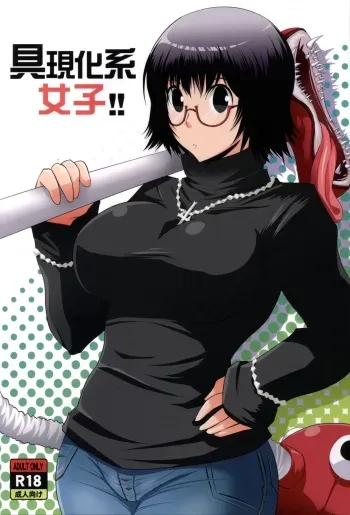Gugenka-kei Joshi!! manga cover