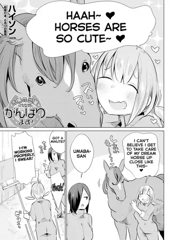 [Haison] Ouma no Shussan Ganbarimasu! - I'll do my best for horse birth! (COMIC Mugen Tensei 2024-06) [Digital] [English] [Kumoku] manga cover