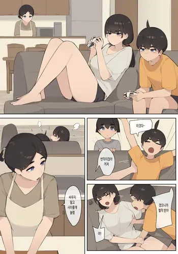 [Pepper0] Family (58) [KO] manga cover