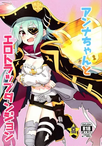 (C101) [Grade Eight! (tnd)] Anna-chan to Ero Trap Dungeon (Princess Connect! Re:Dive) [Spanish] [Gato Oscuro] manga cover