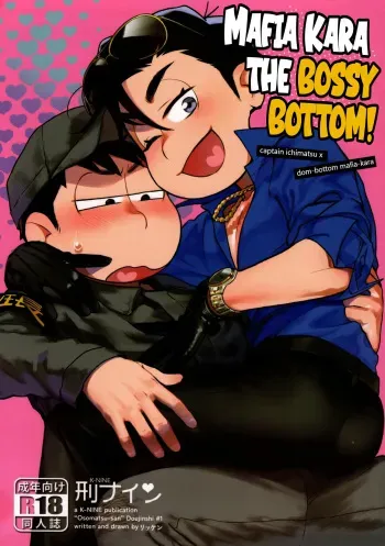 Mafia Kara the Bossy Bottom manga cover