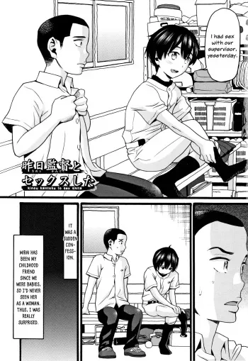 Kinou Kantoku to Sex Shita | Yesterday, I Had Sex with the Supervisor manga cover
