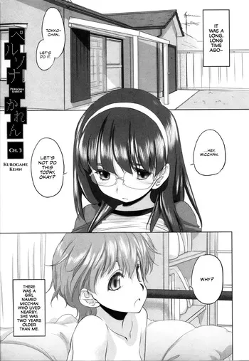 [Kurogane Kenn] Persona Karen Chapter 3 (Mebae Vol. 3 – Vivid Girls Love) manga cover