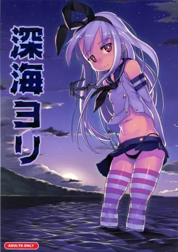 Shinkai Yori | From The Abyss manga cover