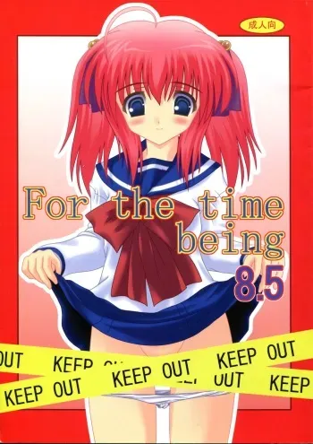 (Shi~musu! 2) [Kyuushoku Dorobou (Murakumo)] For the time being 8.5 manga cover
