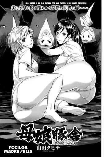 Oyako Tonsha - Mother/Daughter Pigsty manga cover
