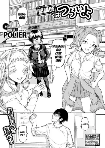 [Polier] Juku-kōshi wa tsurai yo | Being a Cram School Teacher is Tough (COMIC Shingeki 2024-12) [English] [Eduardo H] manga cover