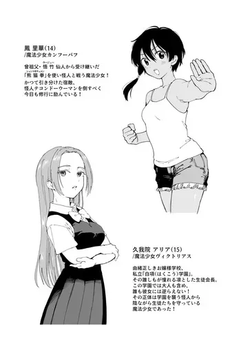[Kubikiri] Mahou Syouzyo Series (Magical Girl Series): R-18G manga cover