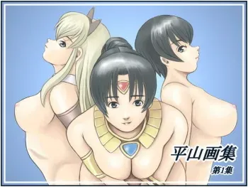 [Hirayama Koubusho (Hirayama Tooya)] Hirayama Gashuu Dai 1 Shuu (Tower of Druaga, Valkyrie Profile) manga cover